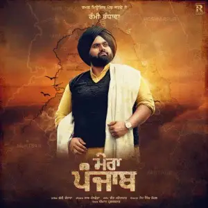 Mera Punjab